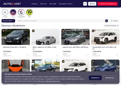 Снимок главной страницы automost.ru