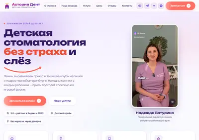 Снимок главной страницы astoriadent.ru