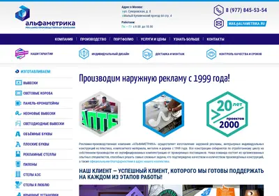 Снимок главной страницы alfametrika.ru