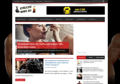 Снимок главной страницы athleticbody.ru