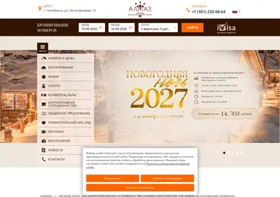 Снимок главной страницы almaz74.ru