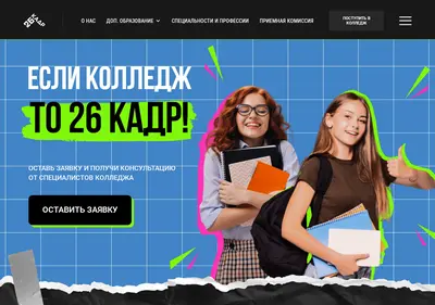 Снимок главной страницы 26kadr.ru
