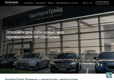 Снимок главной страницы baltautotrade.ru
