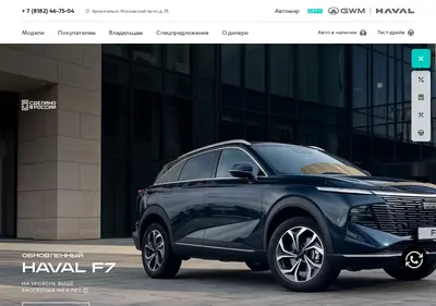 Снимок главной страницы avtomir-arh-haval.ru