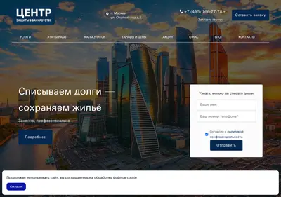Снимок главной страницы czb.su