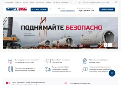 Снимок главной страницы certex.spb.ru