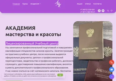 Снимок главной страницы amk39.ru