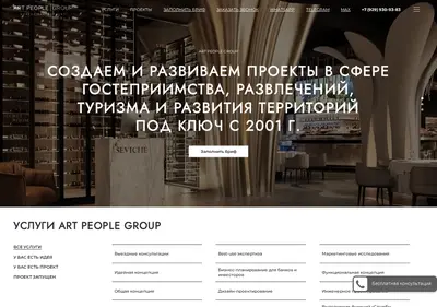 Снимок главной страницы artpeople.ru