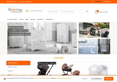 Снимок главной страницы babyplaza.ru