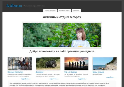 Снимок главной страницы aligori.ru