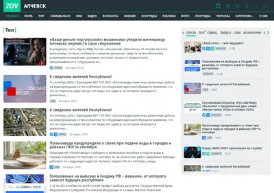 Снимок главной страницы alchevsk-news.ru