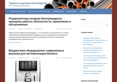 Снимок главной страницы agent-a.ru