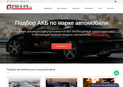 Снимок главной страницы 1ak-m.ru