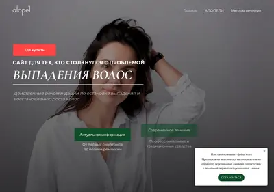 Снимок главной страницы alopel.ru