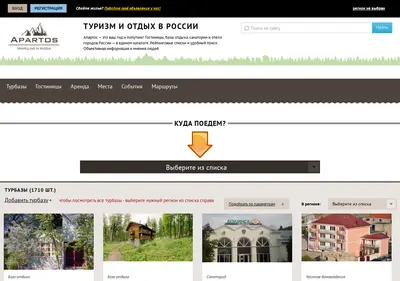 Снимок главной страницы apartos.ru