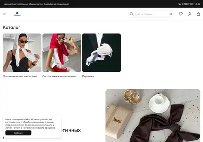 Снимок главной страницы abstorio.ru