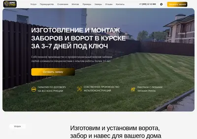 Снимок главной страницы amk-stroi-kursk.ru
