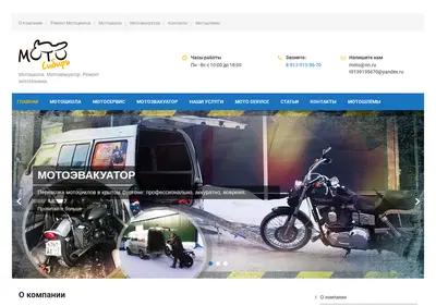 Снимок главной страницы bikesib.ru