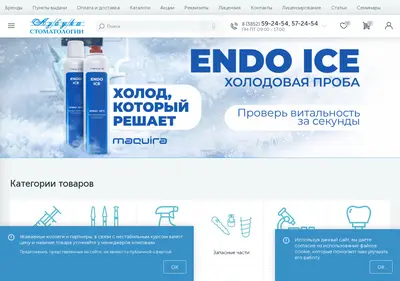 Снимок главной страницы azbukastom.ru