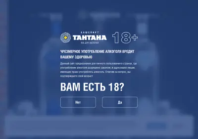 Снимок главной страницы tantana.su