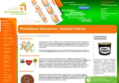 Снимок главной страницы adsweets.ru