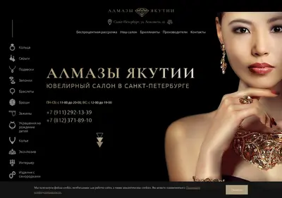 Снимок главной страницы almazi-yakutii.ru