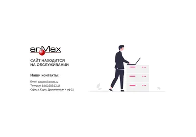 Снимок главной страницы armax.ru