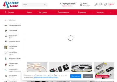 Снимок главной страницы aspektled.ru