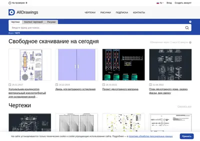 Снимок главной страницы alldrawings.ru