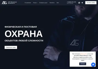 Снимок главной страницы ab-rf.ru