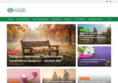 Снимок главной страницы 116tat.ru