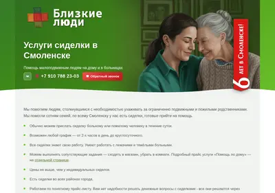 Снимок главной страницы blizkie67.ru