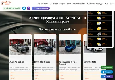 Снимок главной страницы avtoprokat-kaliningrad.ru