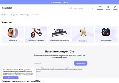 Снимок главной страницы aimoto.ru