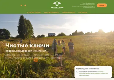 Снимок главной страницы camphill.ru