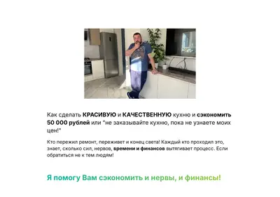 Снимок главной страницы bestkitchen-nn.ru