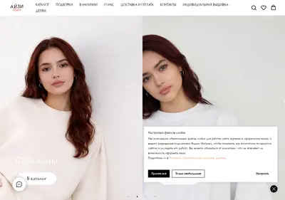 Снимок главной страницы aizi-store.ru