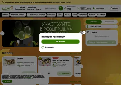 Снимок главной страницы awokadosushi.ru
