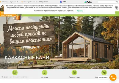 Снимок главной страницы bogatstvo-sibiri.ru