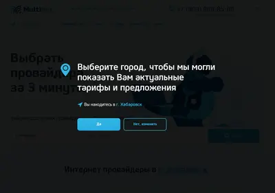 Снимок главной страницы multinet.su