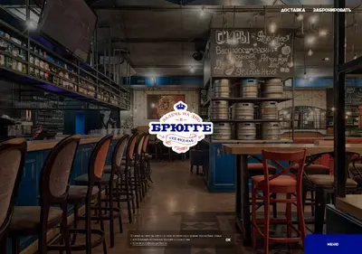 Снимок главной страницы bruggepub.ru