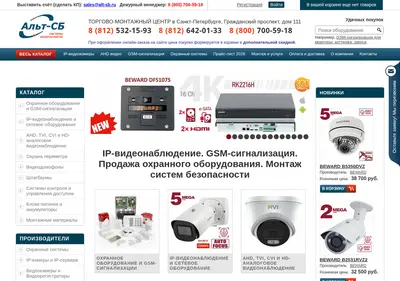 Снимок главной страницы alt-sb.ru