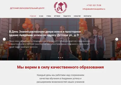 Снимок главной страницы akademiauspekha.ru