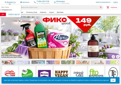 Снимок главной страницы bonjour-dv.ru