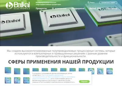 Снимок главной страницы baikalelectronics.ru