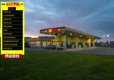 Снимок главной страницы azs-ugra.ru