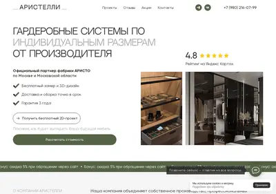 Снимок главной страницы aristelli-msk.ru