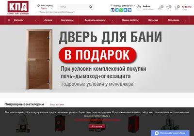 Снимок главной страницы 100-kpd.ru