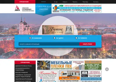 Снимок главной страницы awega.ru