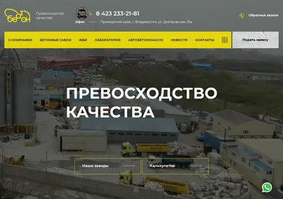 Снимок главной страницы beaton.ru